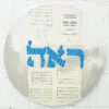 ⁦ראה⁩ – תמונה ⁦4⁩