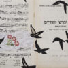 ⁦השכינה⁩ – תמונה ⁦2⁩
