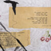 ⁦השכינה⁩ – תמונה ⁦3⁩